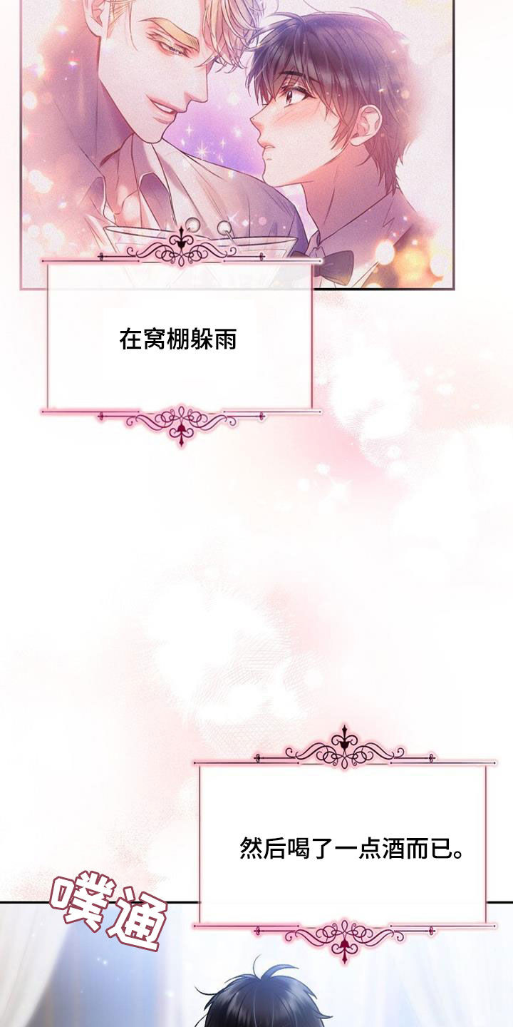 第63章：他会心动吗20