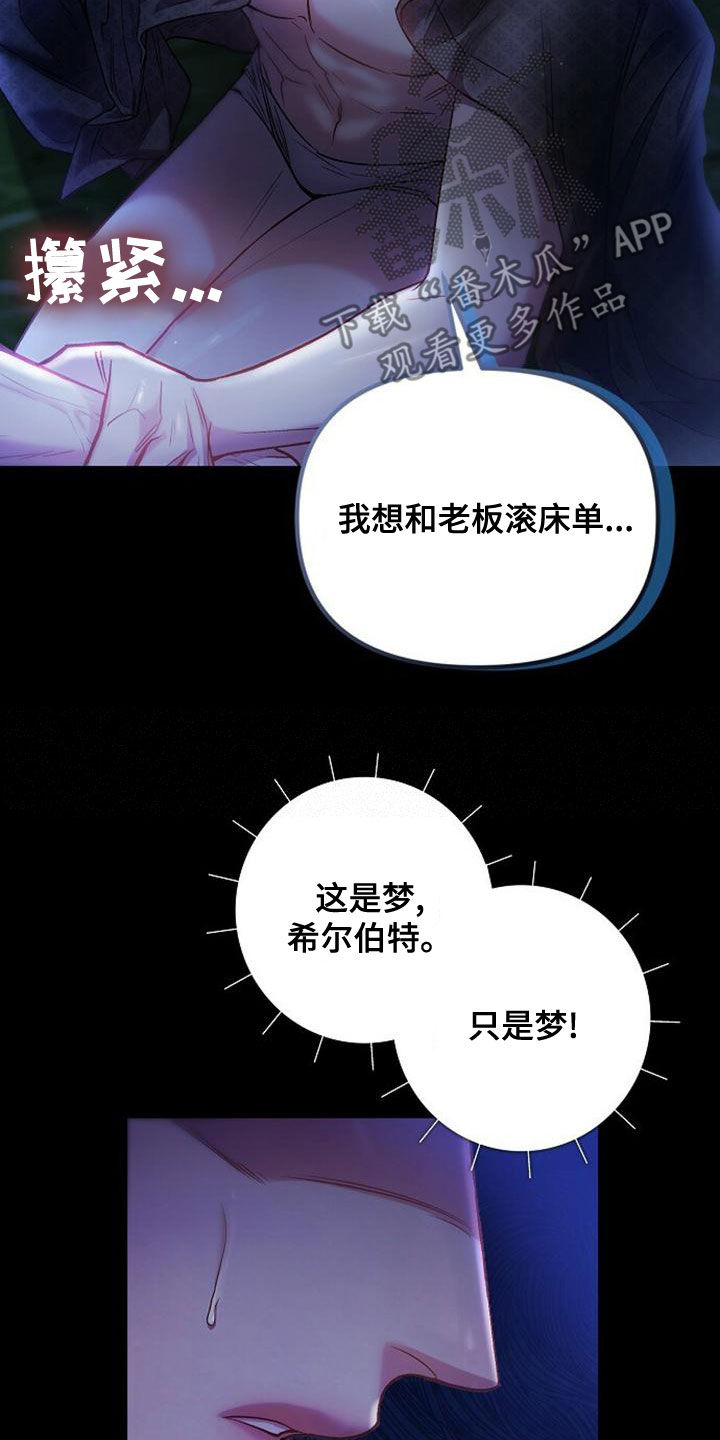 第34章：为什么犹豫7