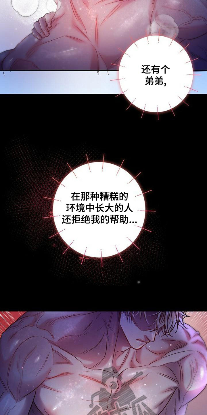 第37章：生动8