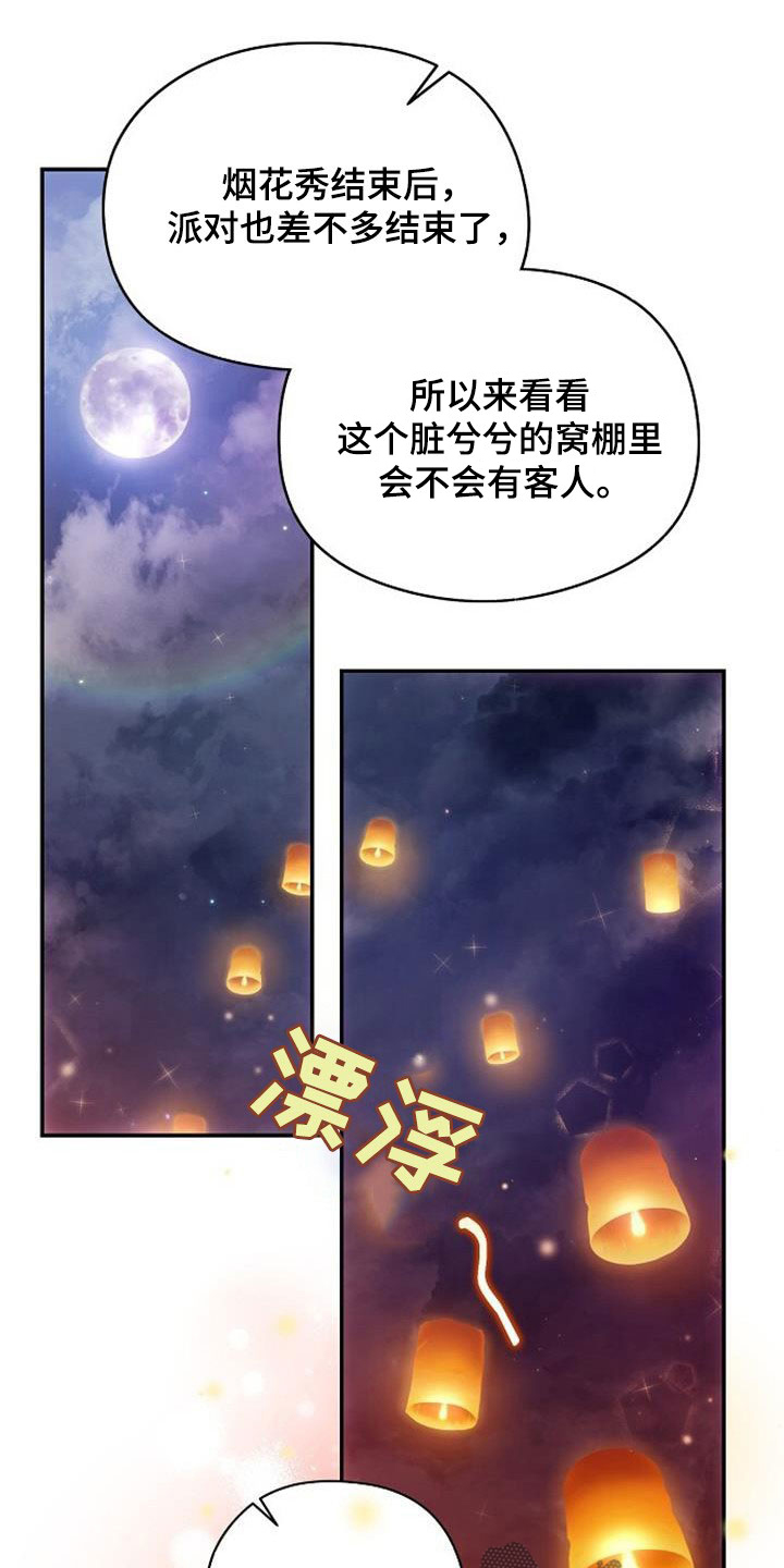 第47章：古板16