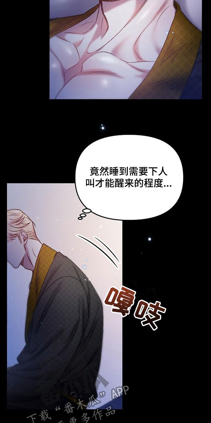 第41章：不值一提6