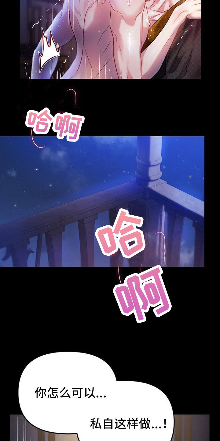 第43章：让我醒来吧8