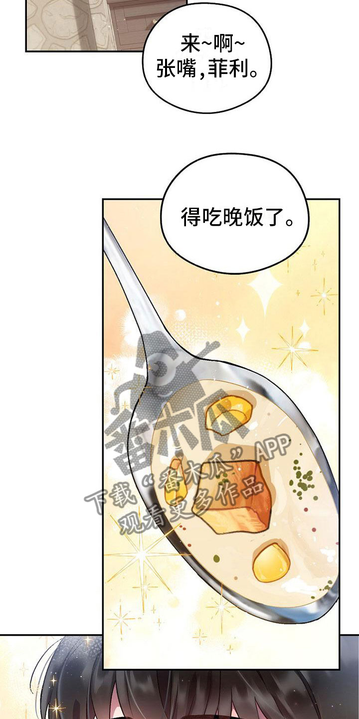 第23章：议论纷纷10