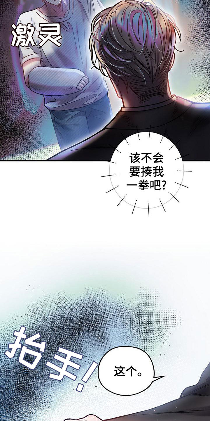 第29章：麻烦帮帮我9