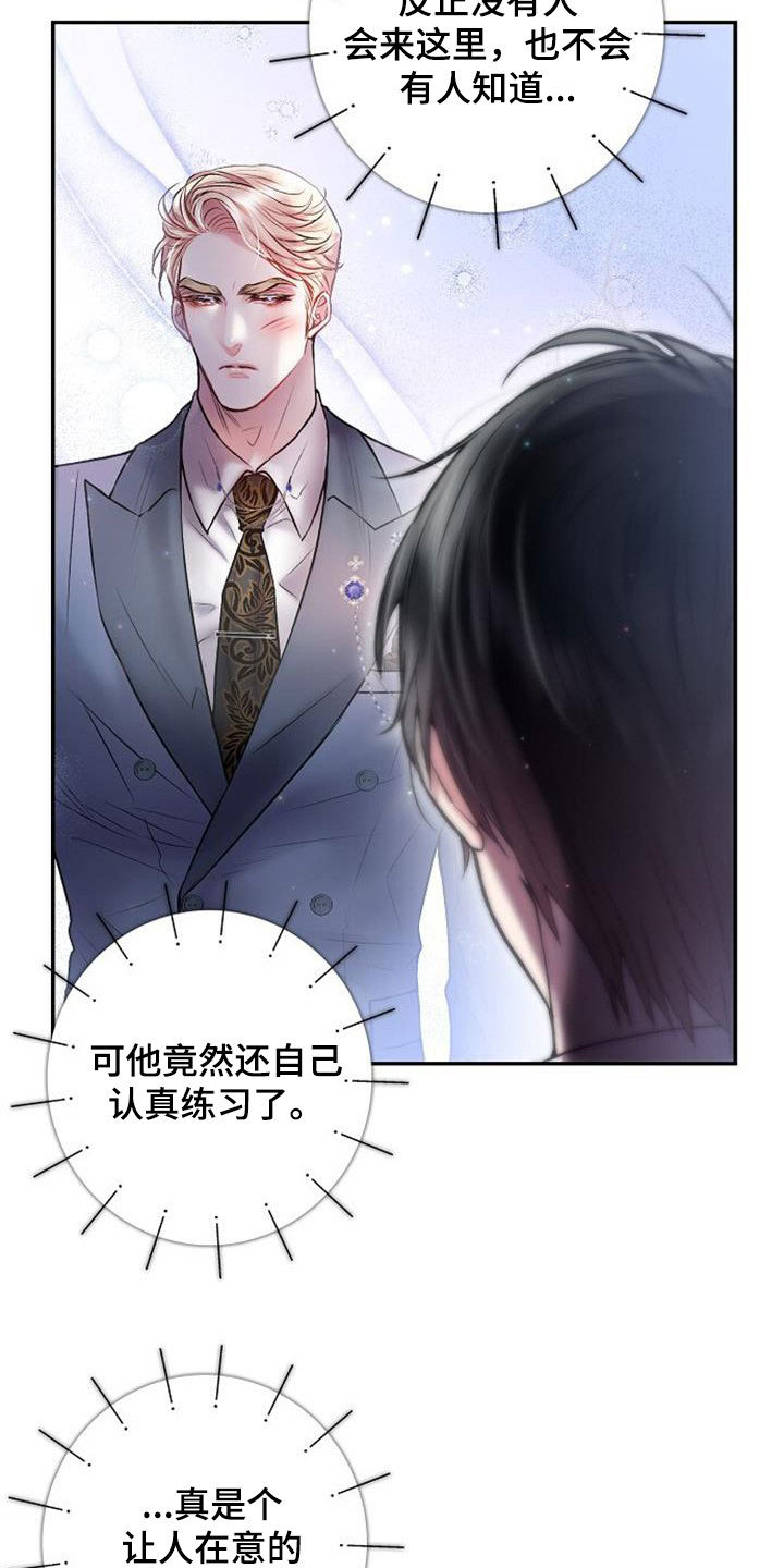第48章：突如其来的雨9