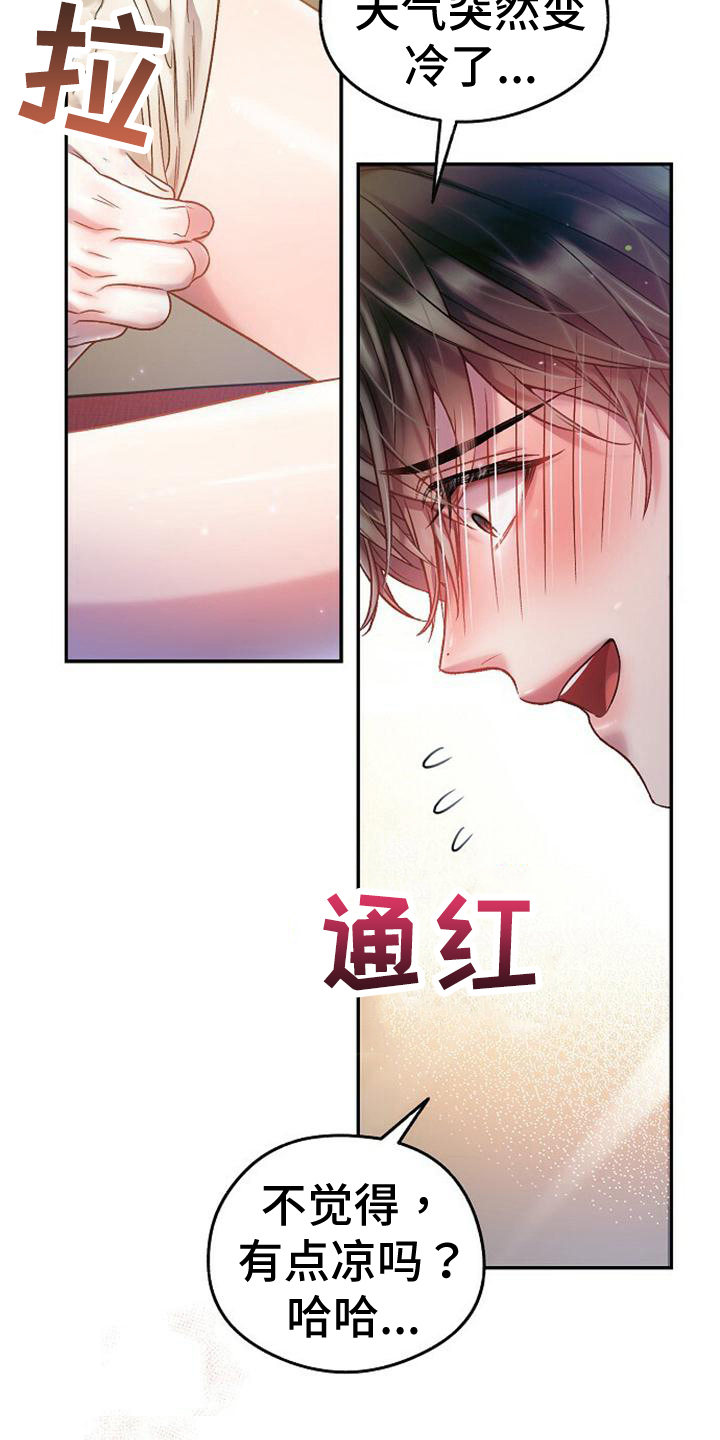 第30章：穿衣17
