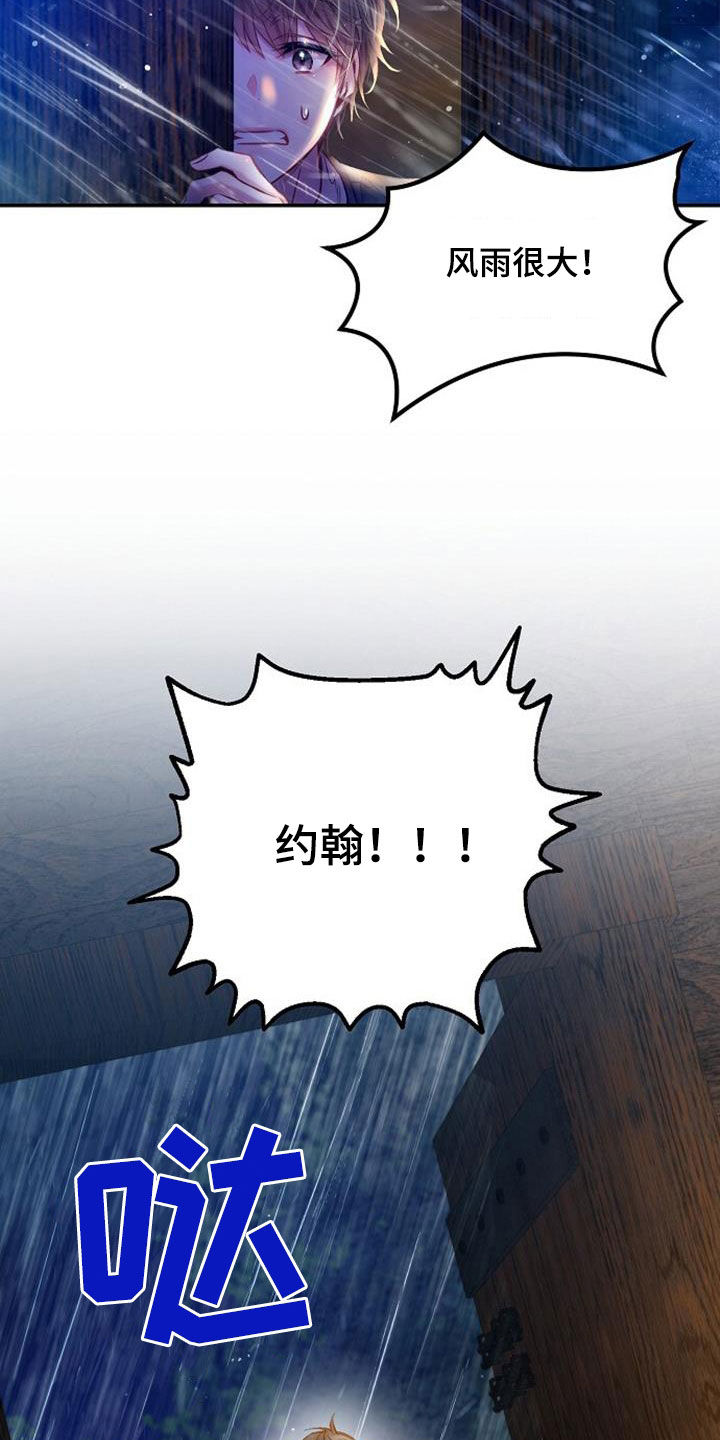 第53章：莽撞11