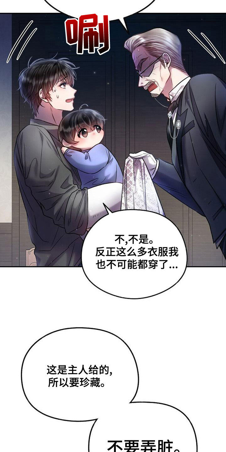 第39章：全员换装9