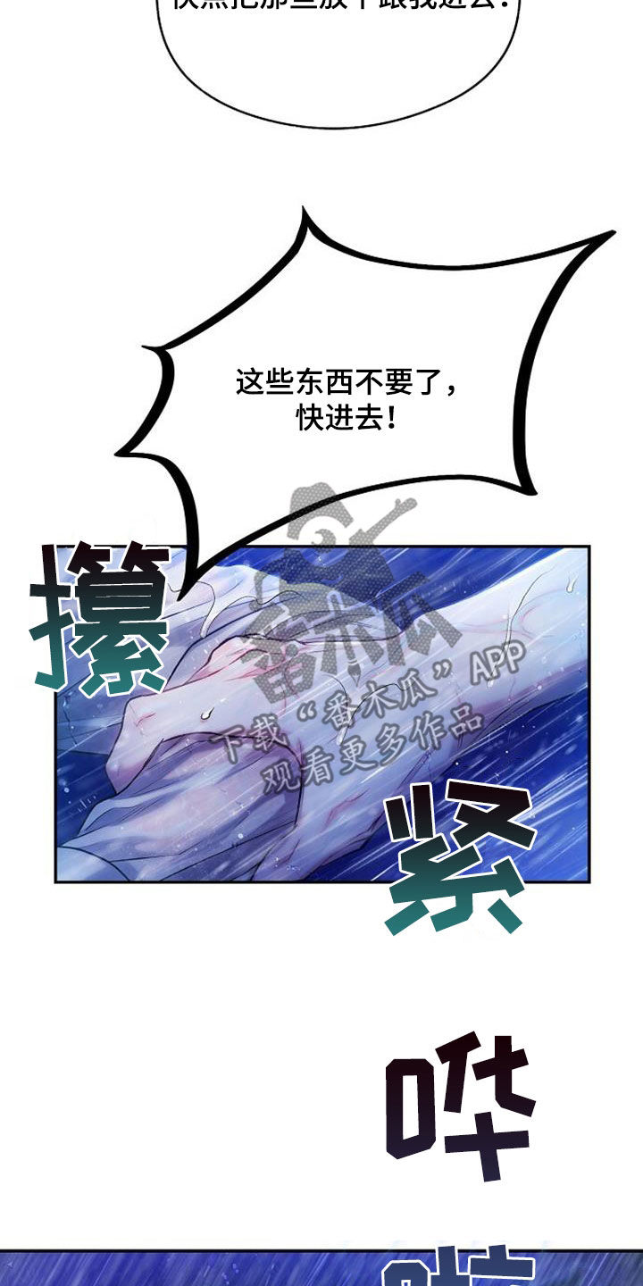 第53章：莽撞25