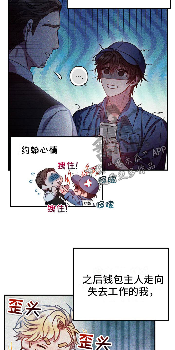 第5章：介绍工作17