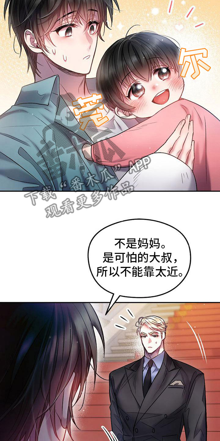 第21章：碍眼6