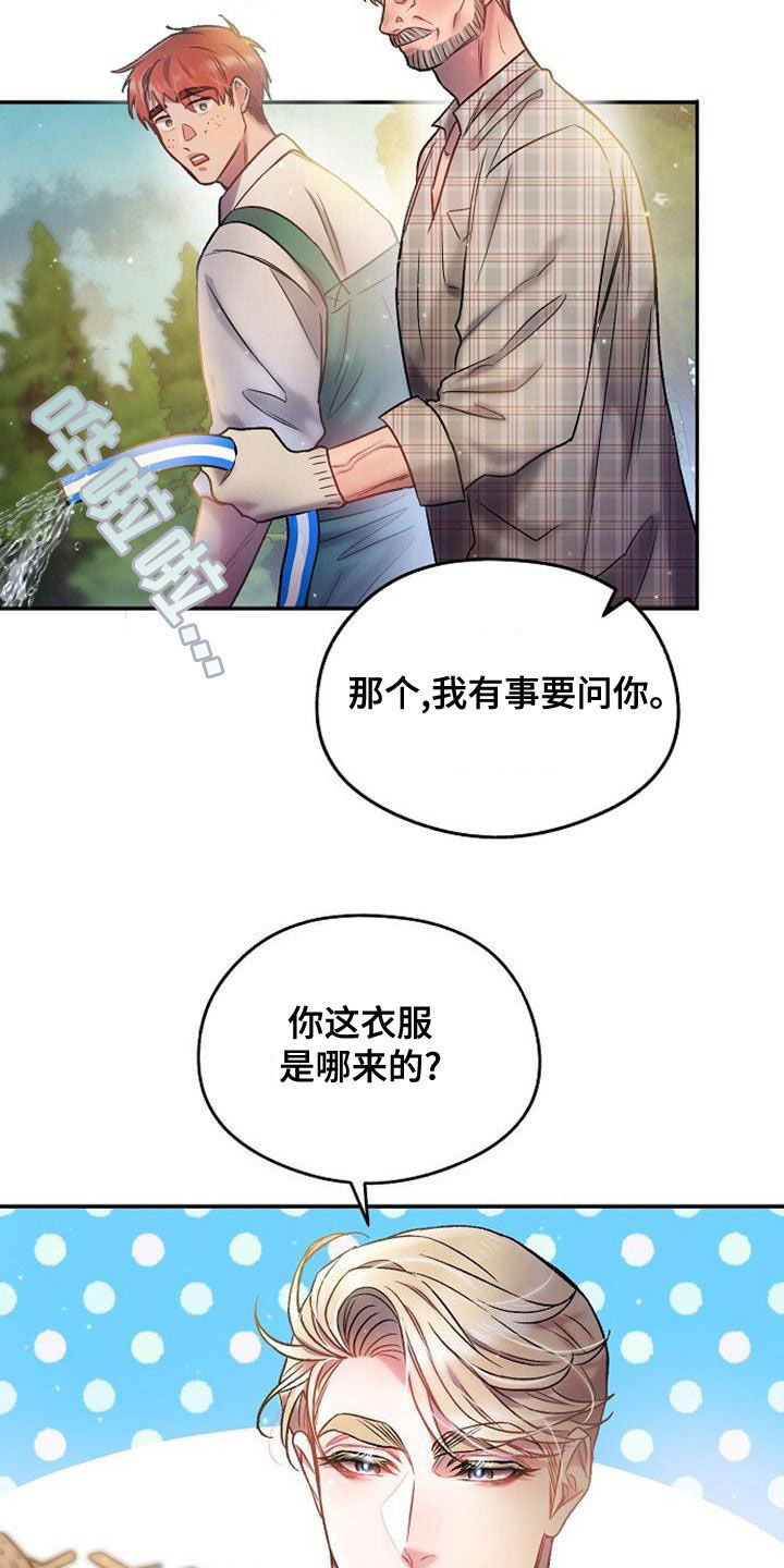 第39章：全员换装20