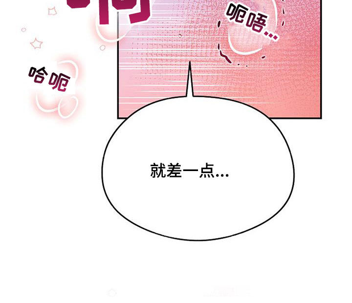 第59章：还差一点28