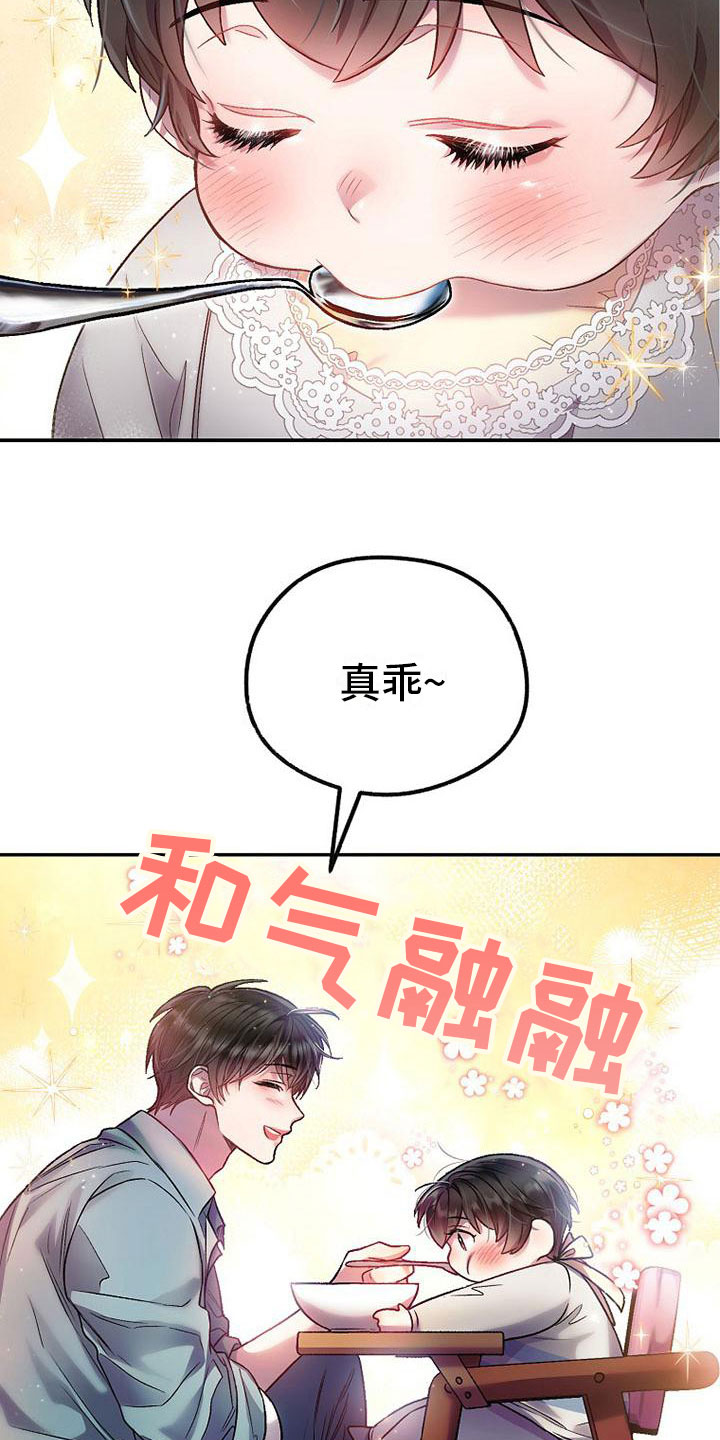第23章：议论纷纷11