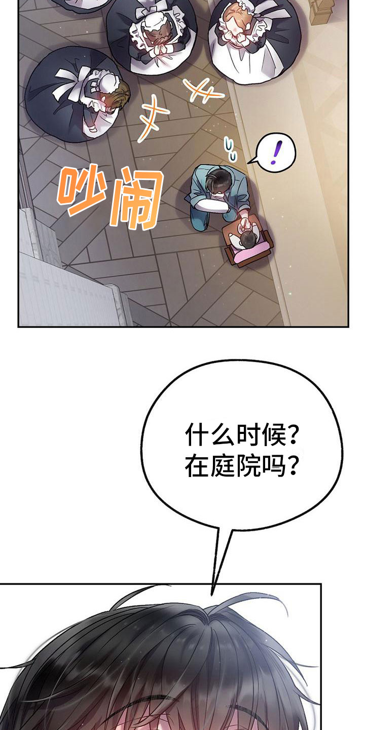 第23章：议论纷纷14