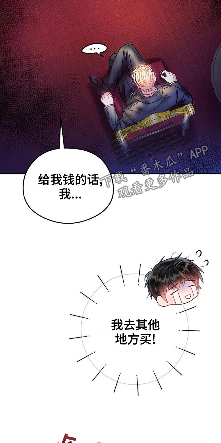 第29章：麻烦帮帮我5