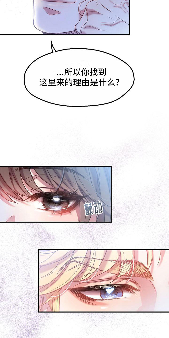 第4章：问候7