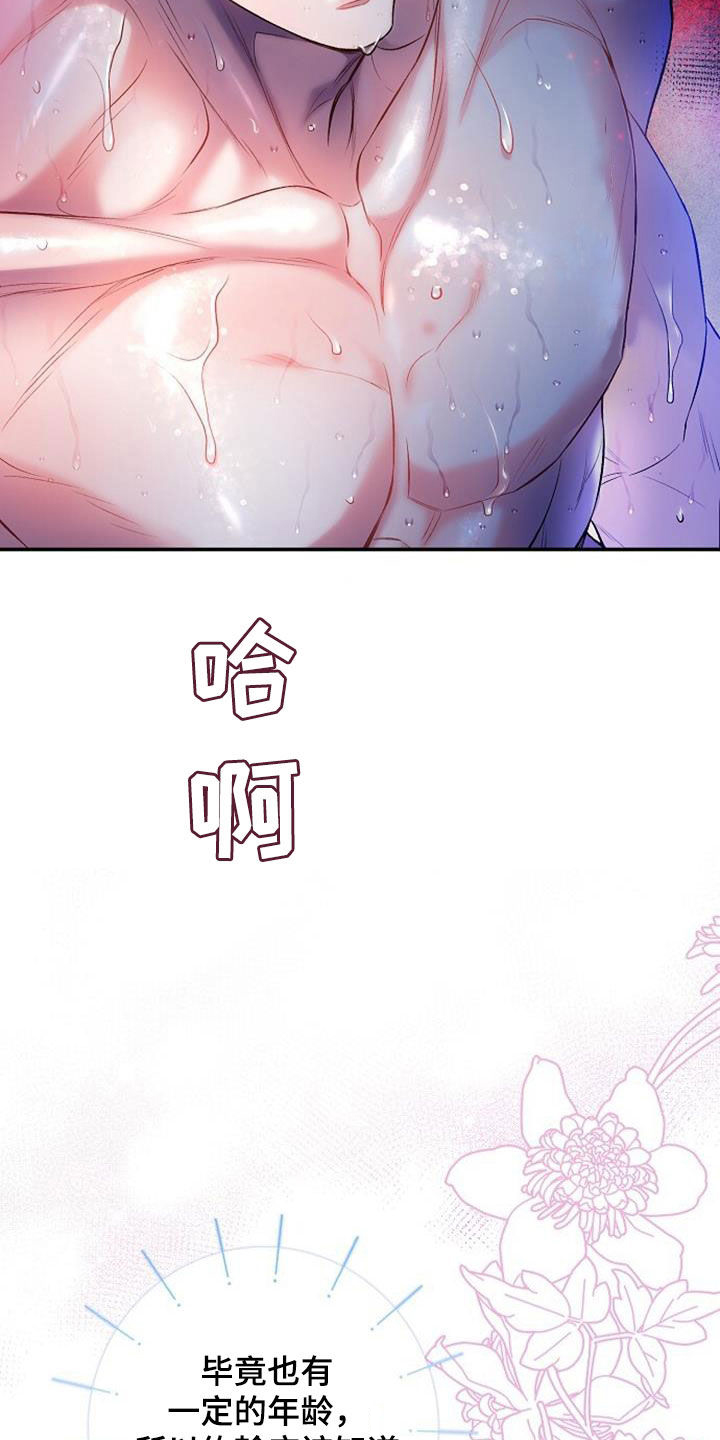 第58章：越看越着急14