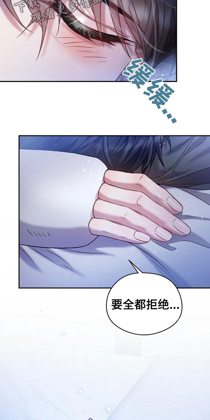 第33章：做梦17