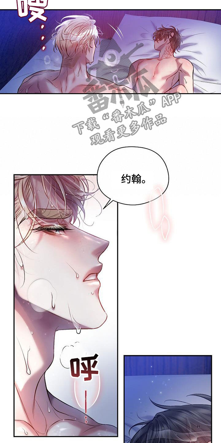 第60章：闯祸了16