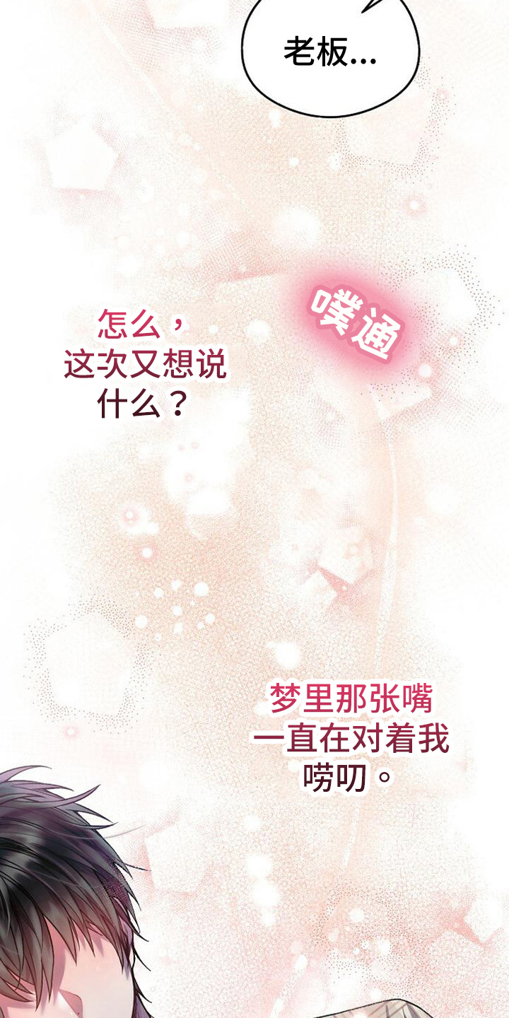 第31章：心动8