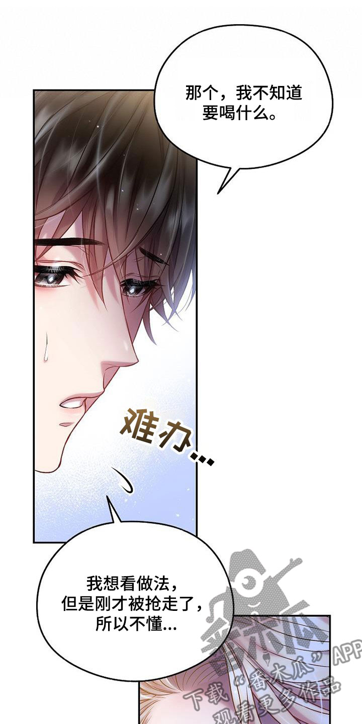 第50章：那就试试16