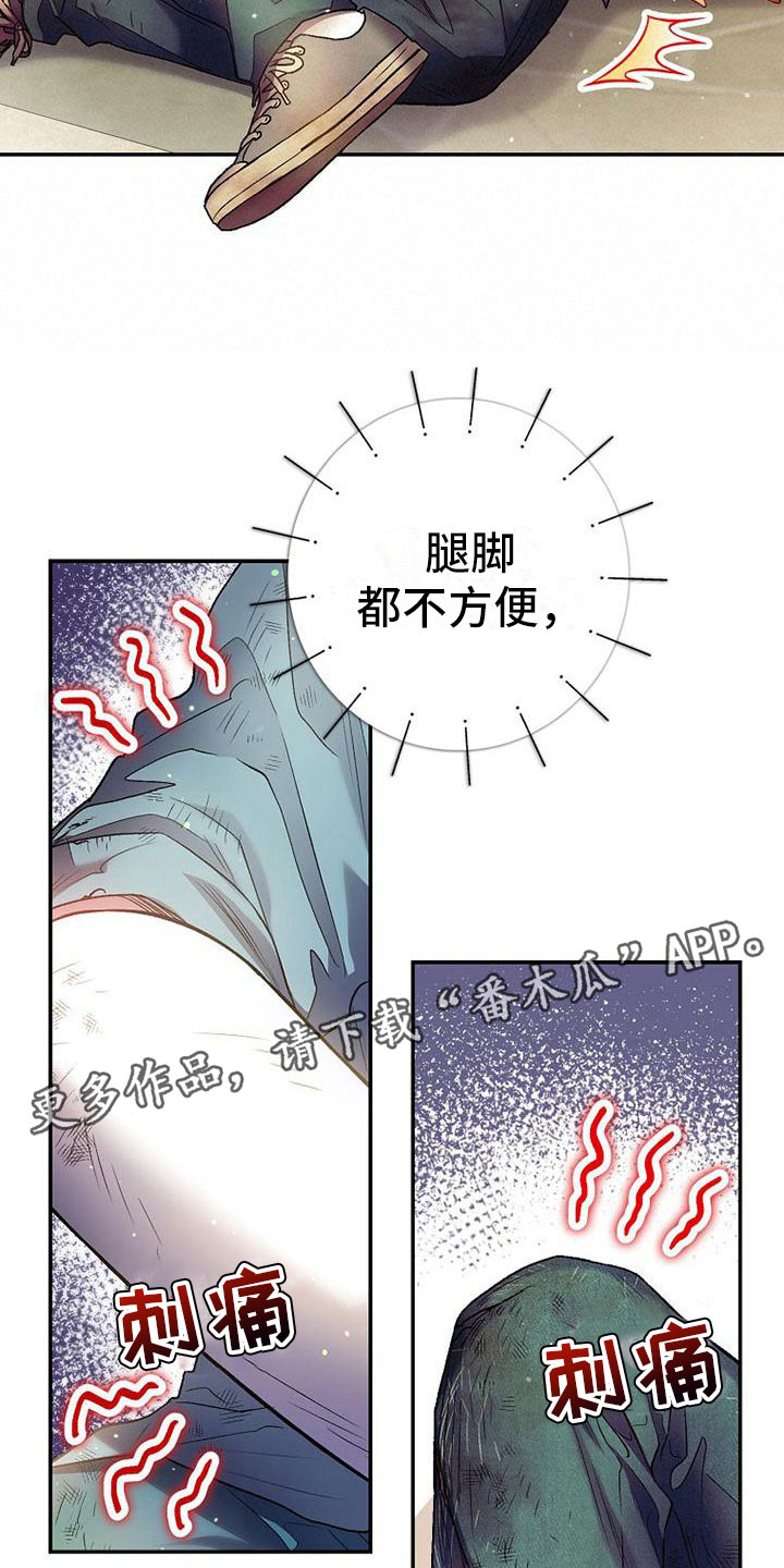 第21章：碍眼22