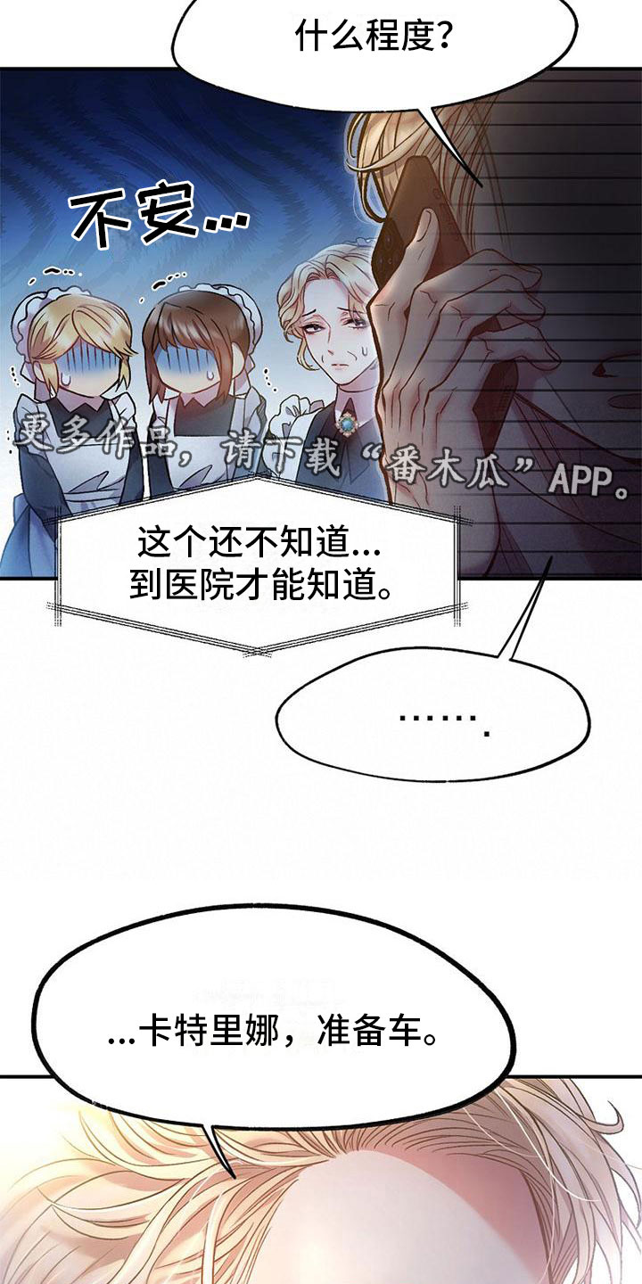 第15章：在意23