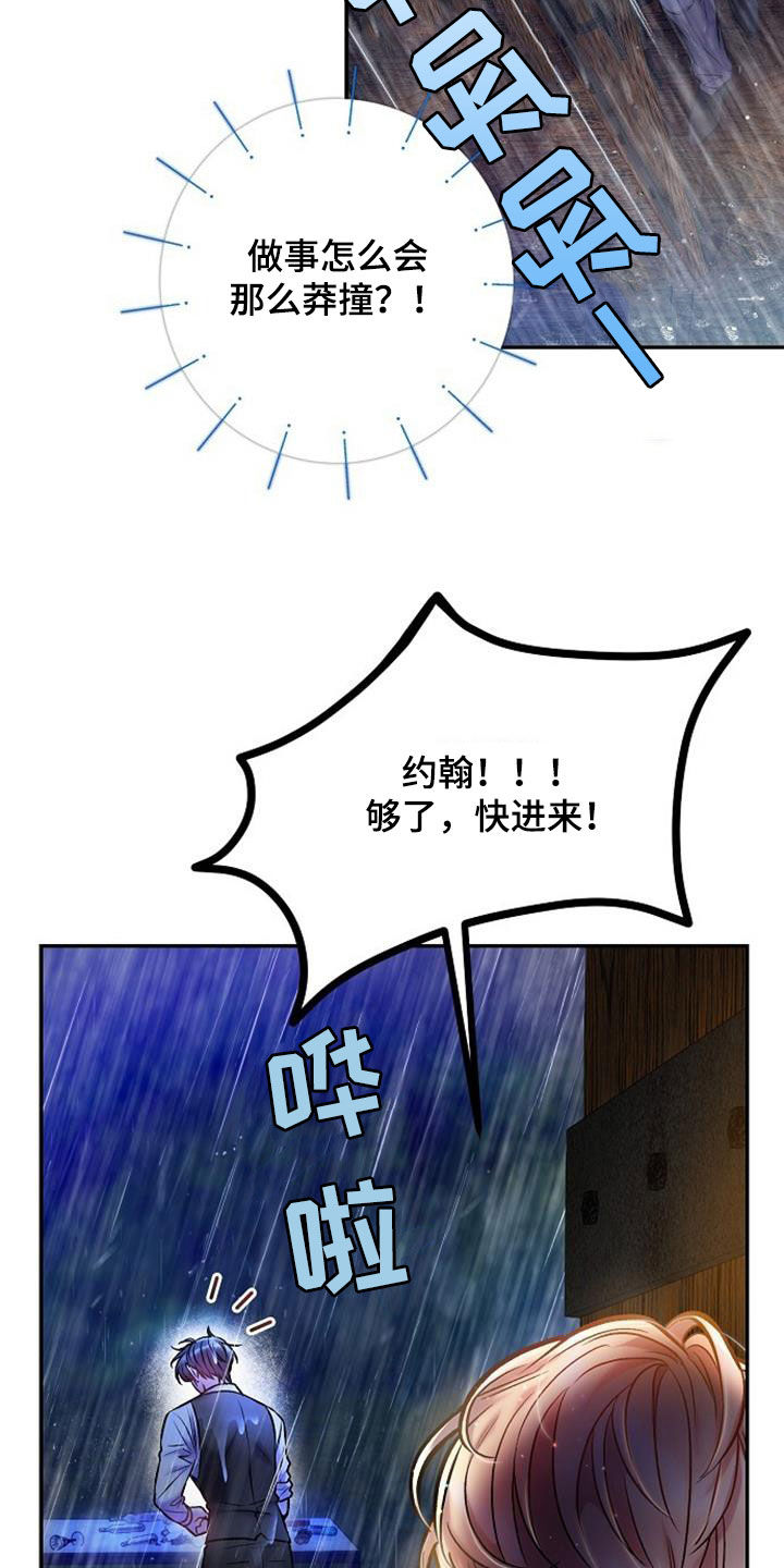 第53章：莽撞15