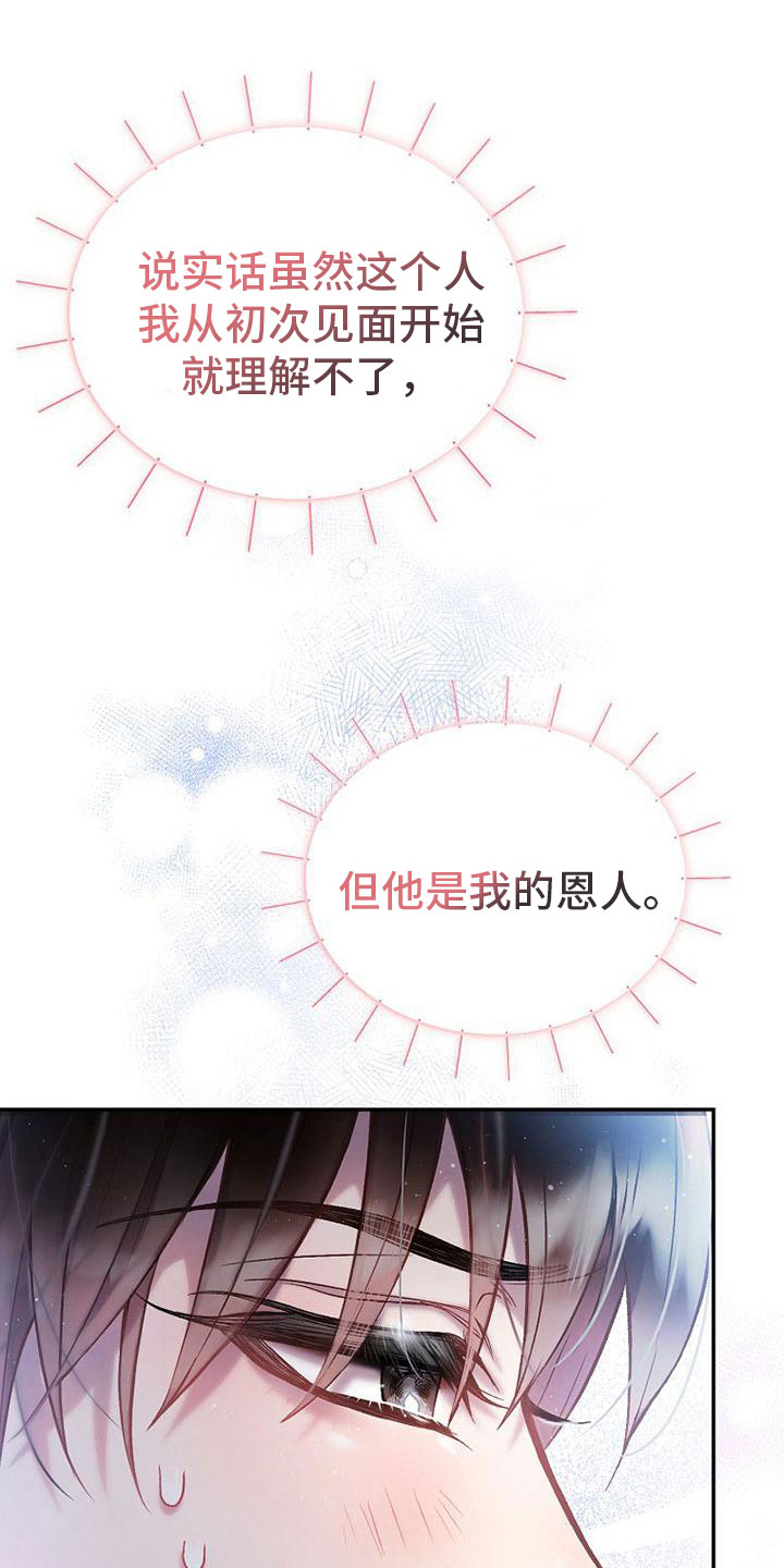 第20章：妈妈12