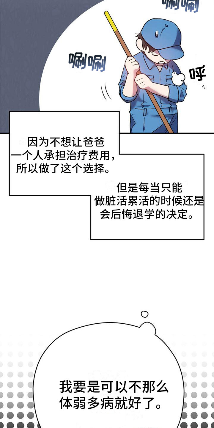 第1章：天堂16