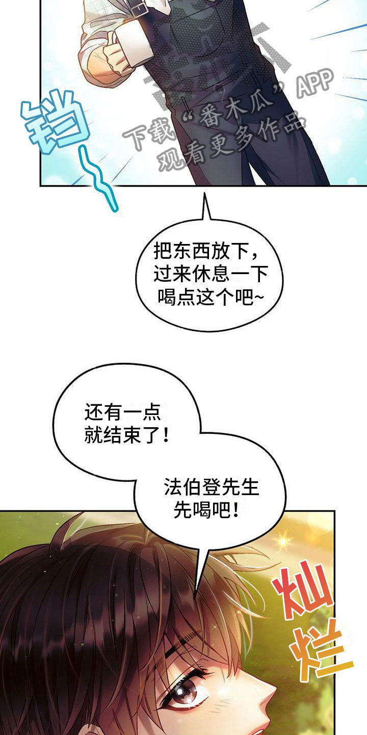第21章：碍眼20