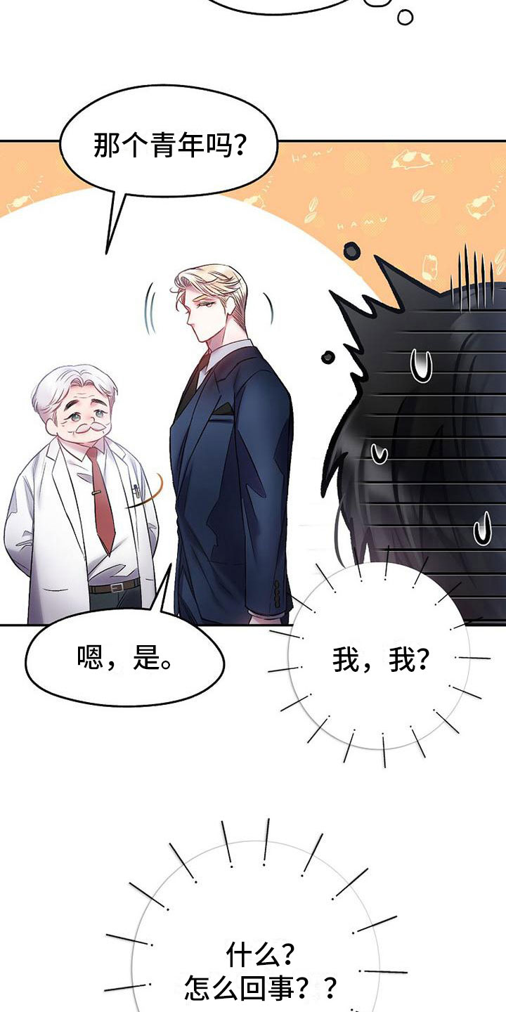 第16章：心惊胆颤16