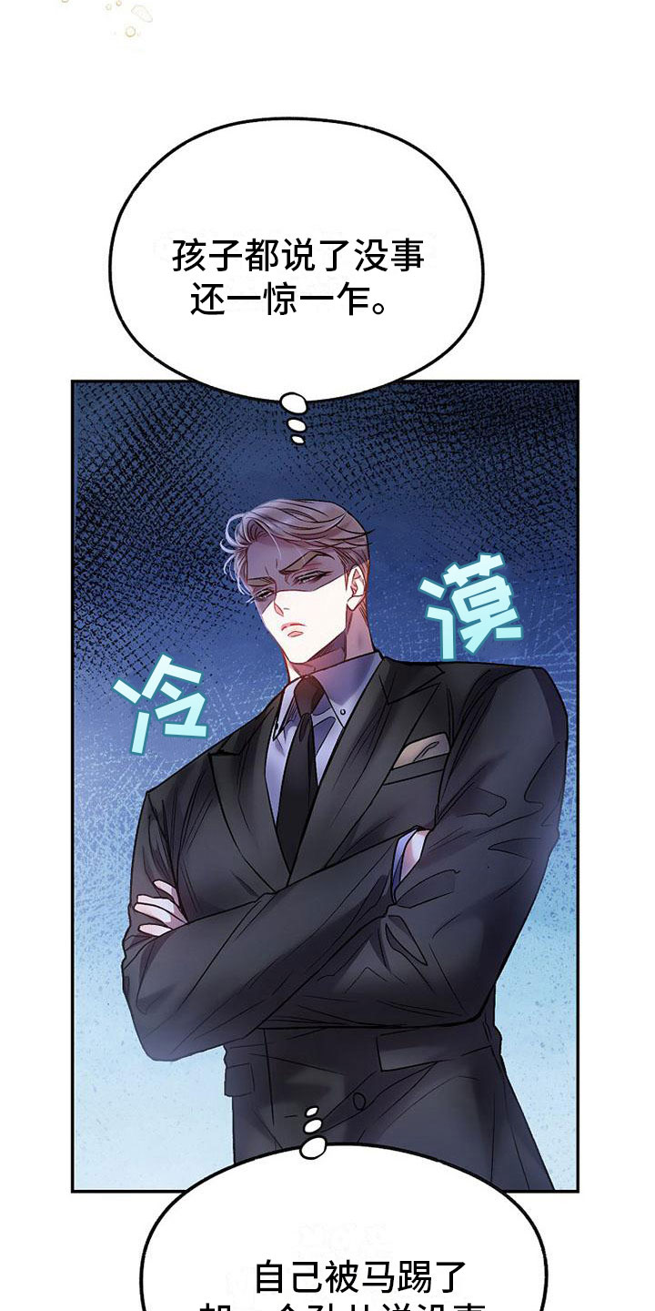 第20章：妈妈22