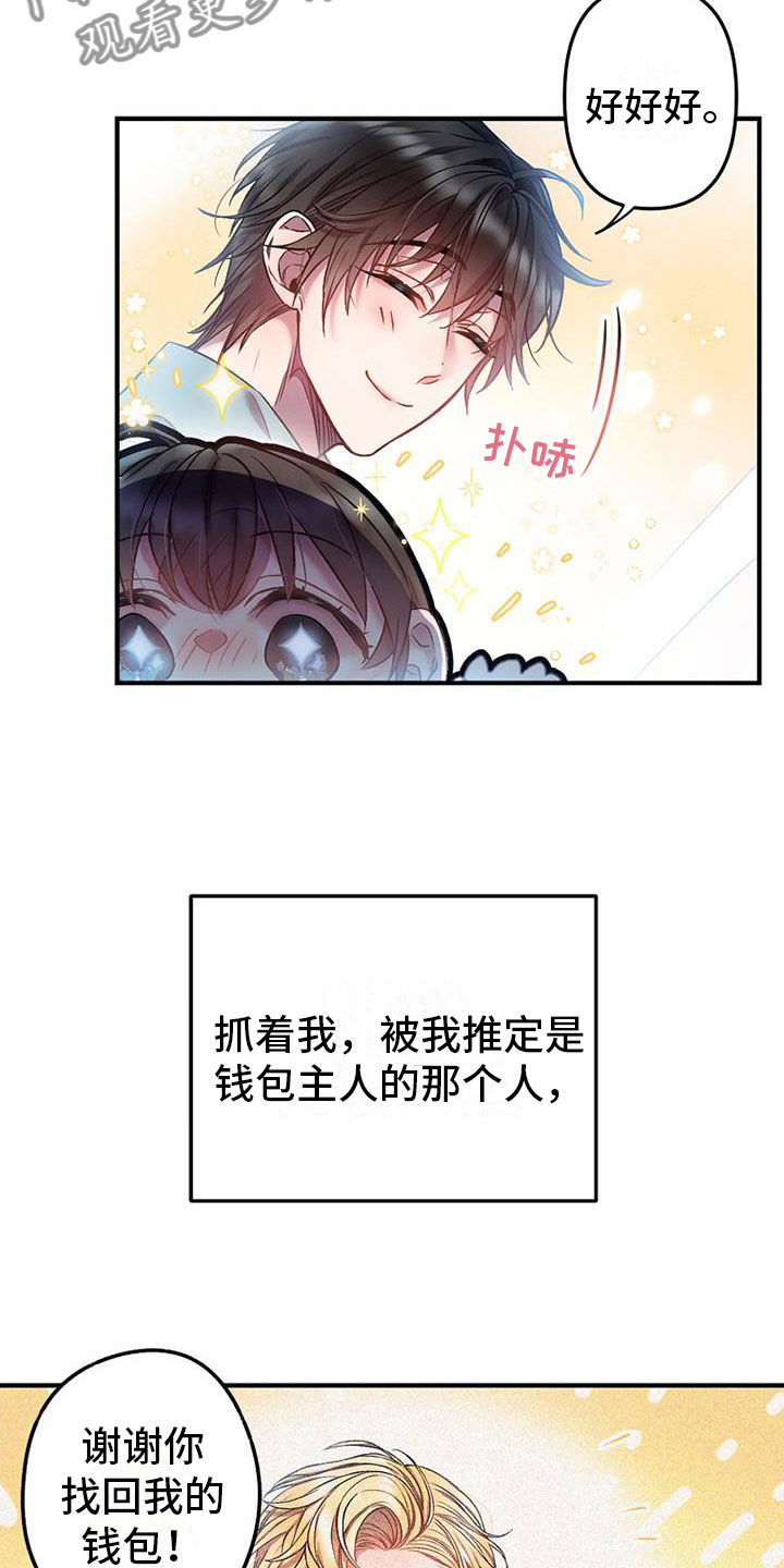 第5章：介绍工作15