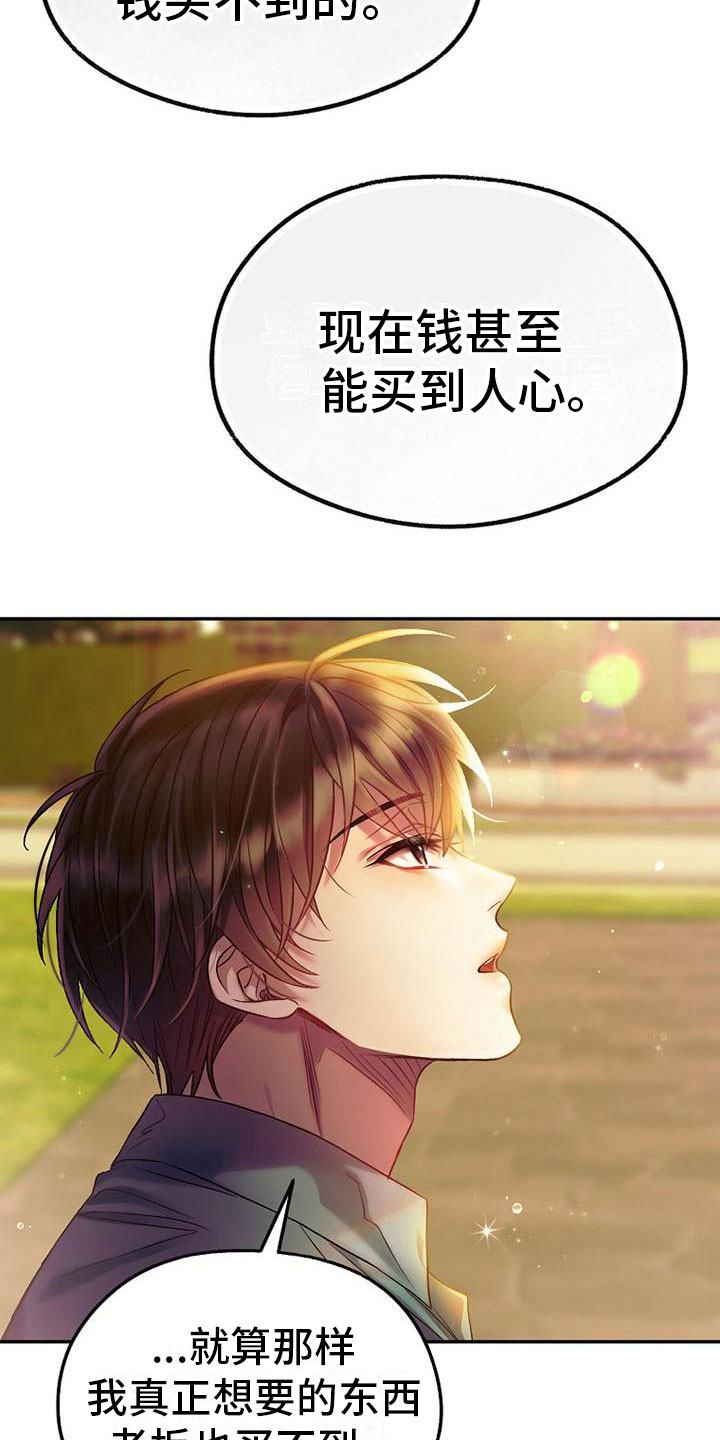 第23章：议论纷纷6