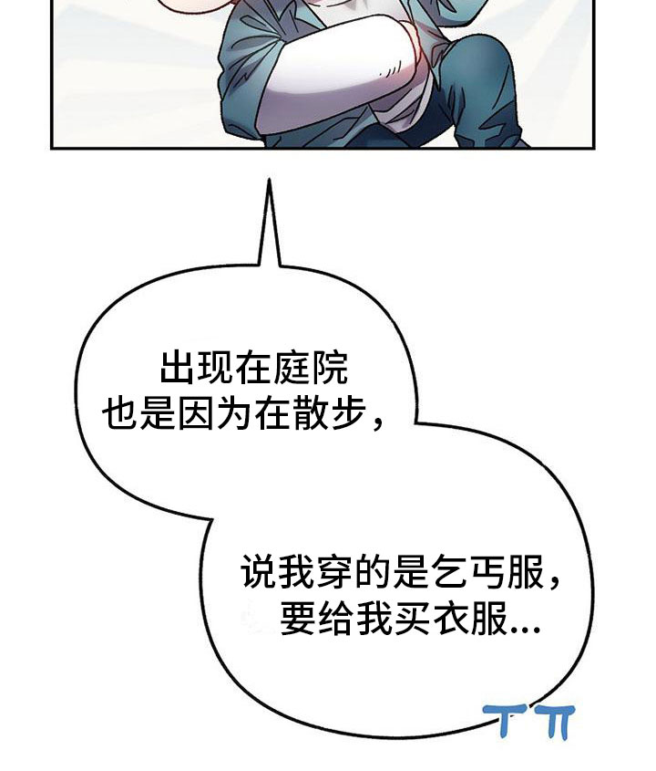 第23章：议论纷纷18