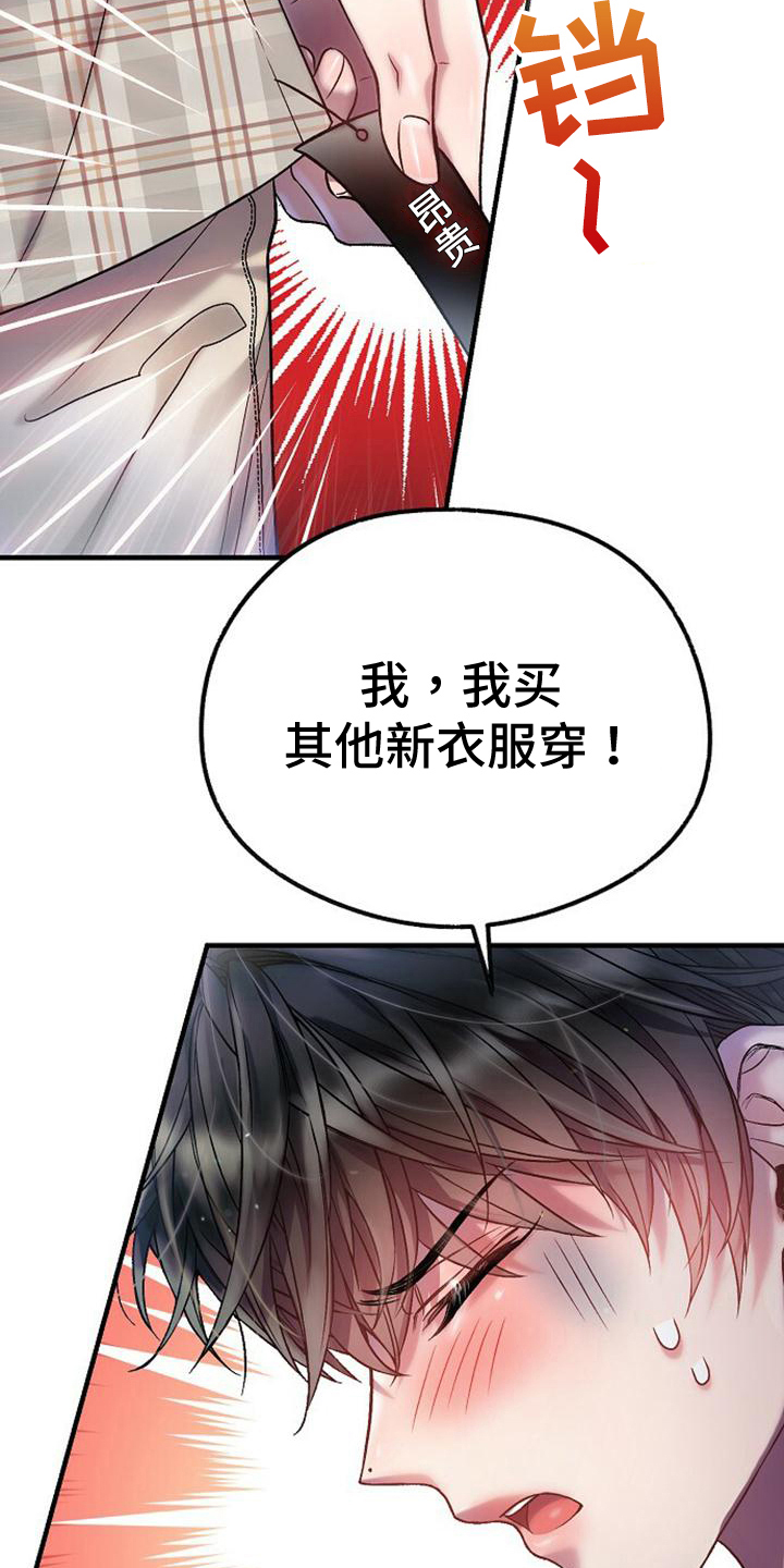 第31章：心动12