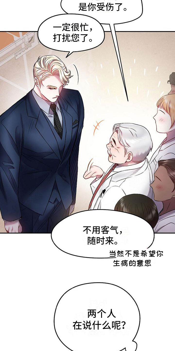 第16章：心惊胆颤15