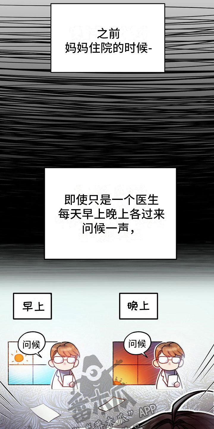 第16章：心惊胆颤20