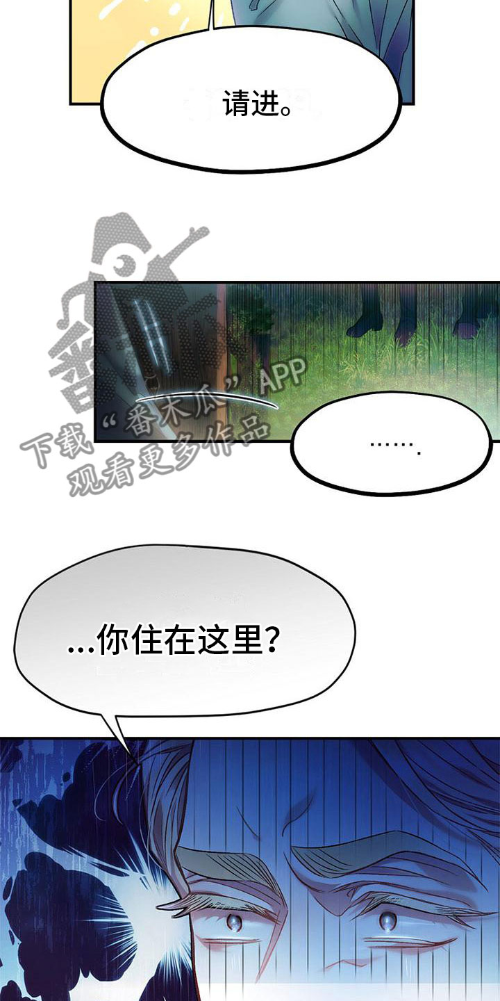 第11章：进他家8