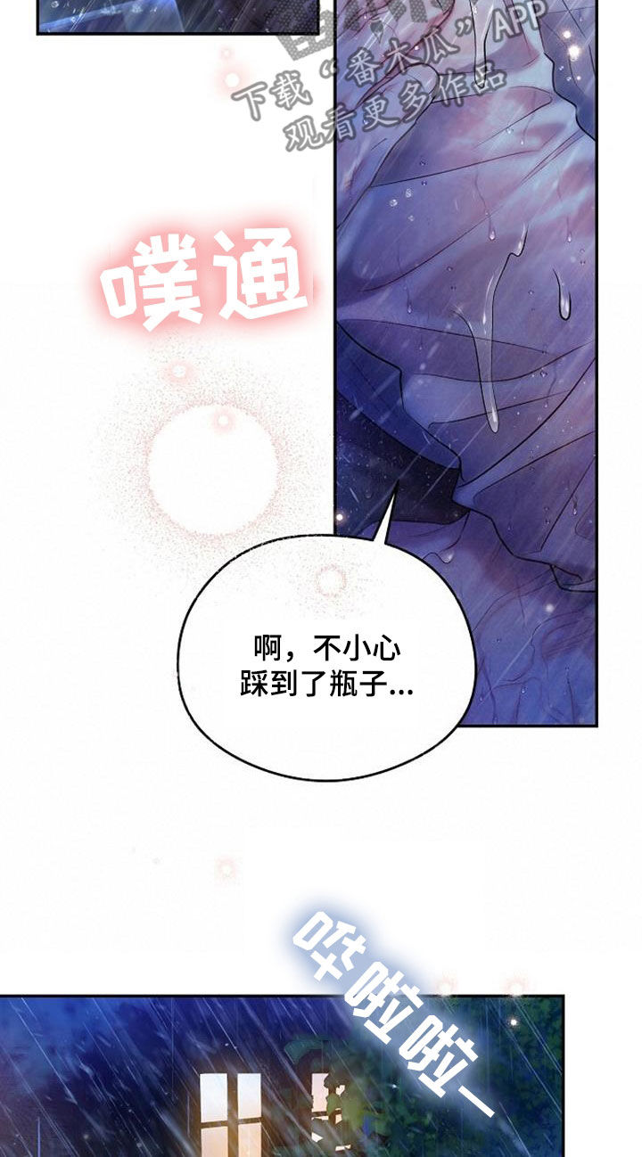 第54章：鬼使神差9