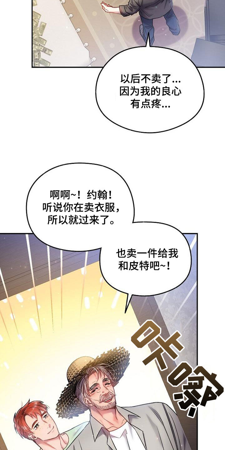 第40章：倒卖5