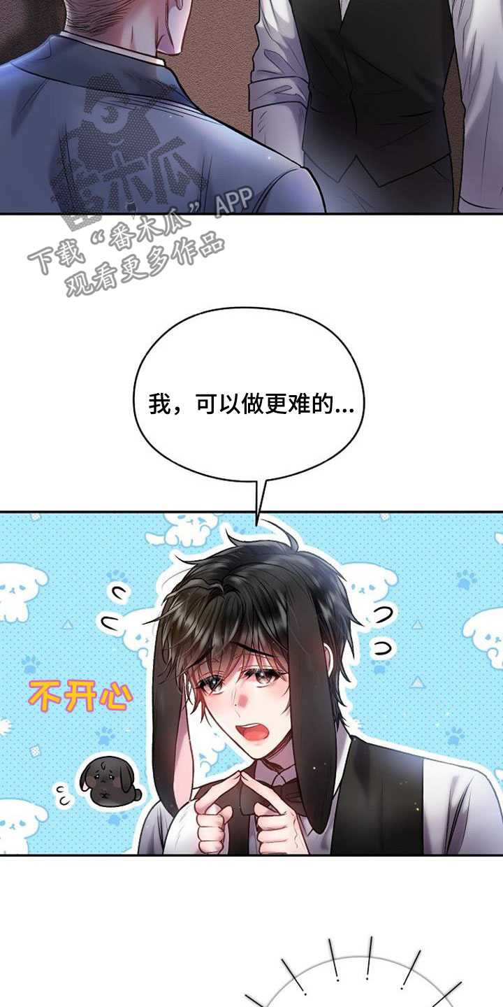 第48章：突如其来的雨18