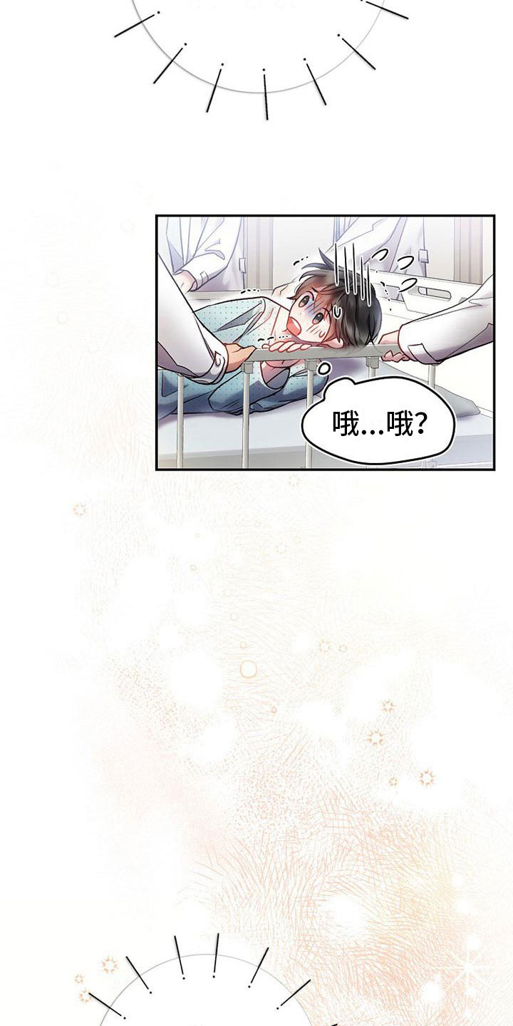 第16章：心惊胆颤24
