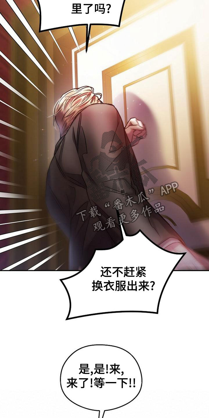 第32章：全买了16
