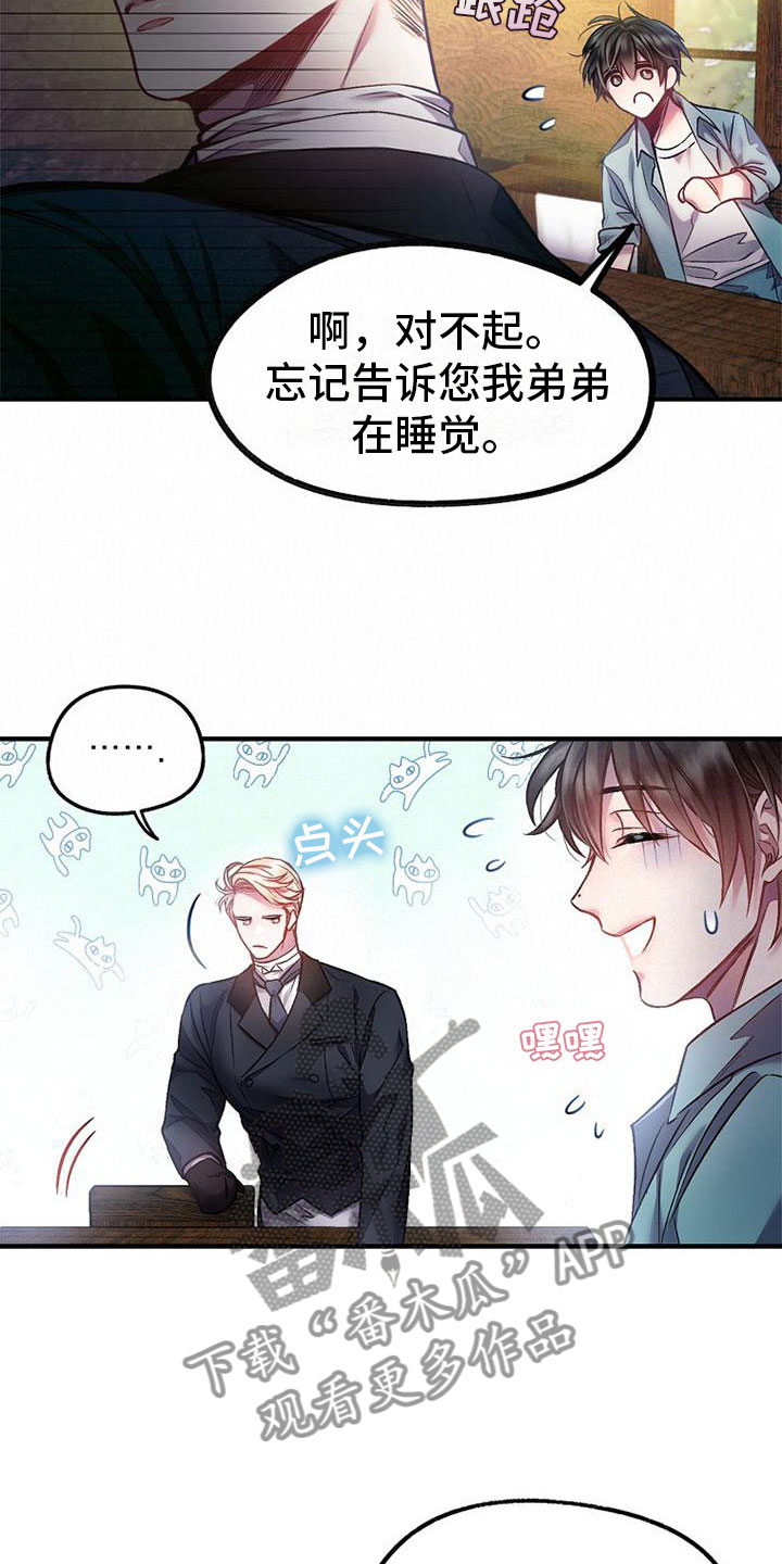 第11章：进他家15