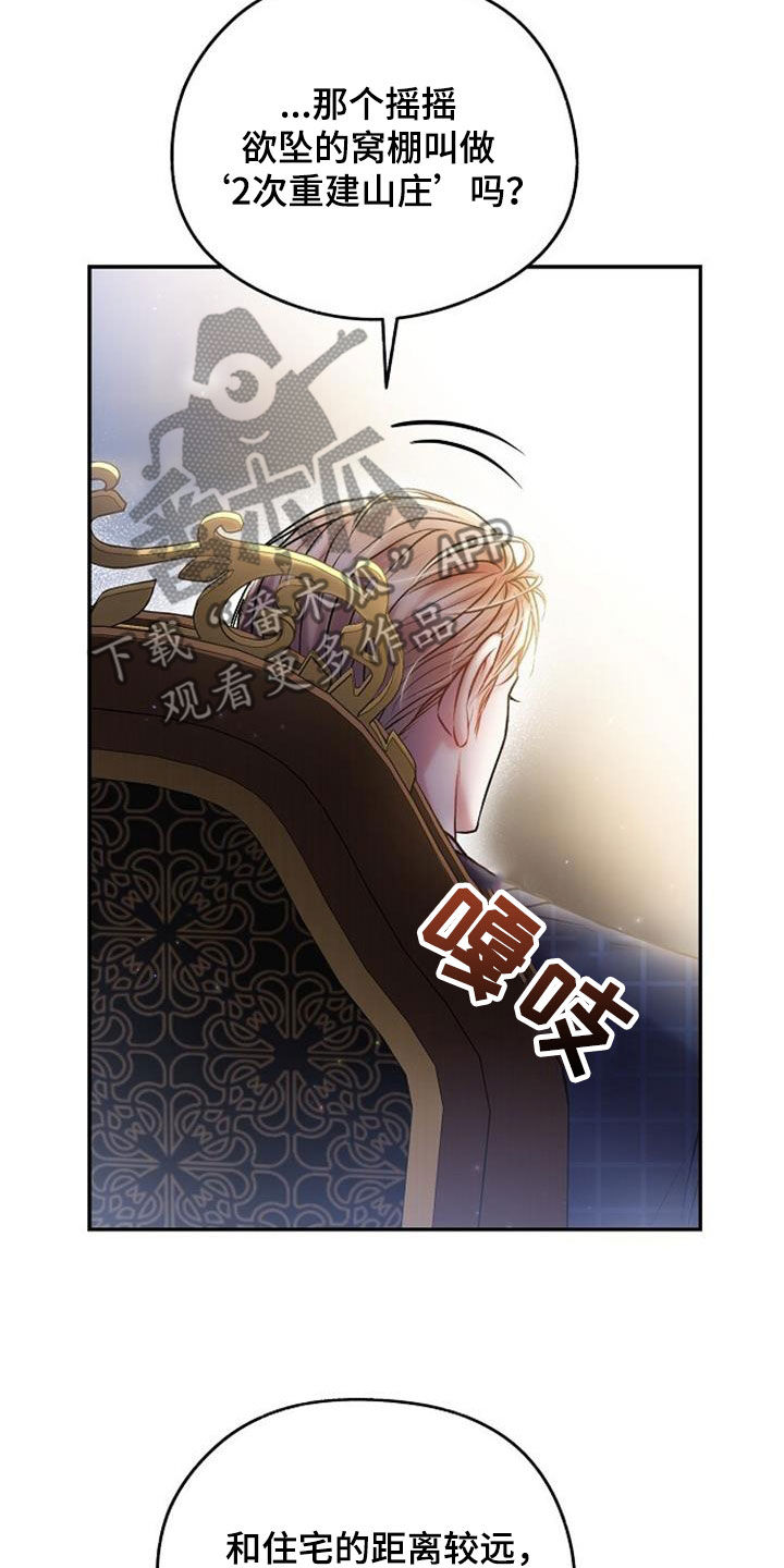 第45章：夏季派对16