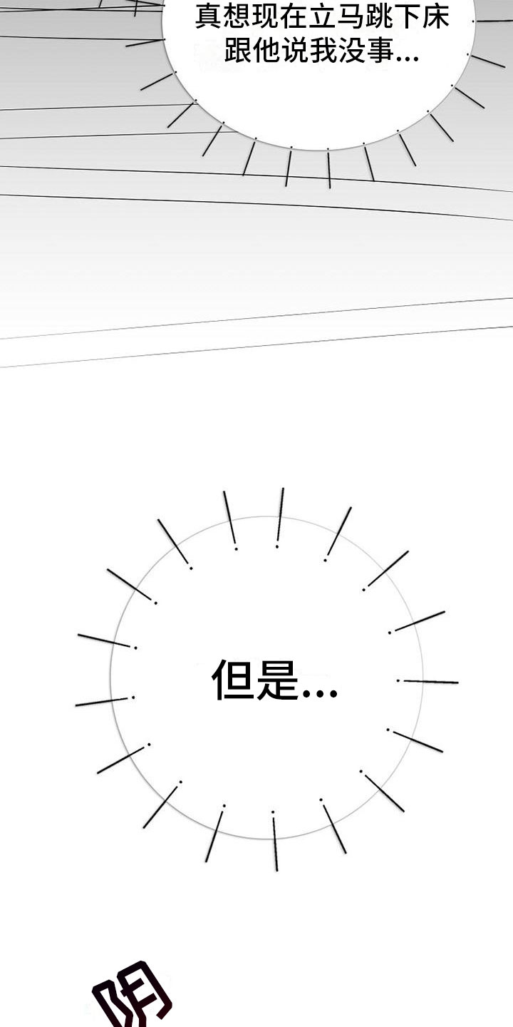 第16章：心惊胆颤22