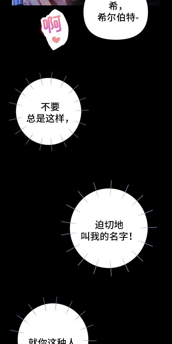第43章：让我醒来吧14